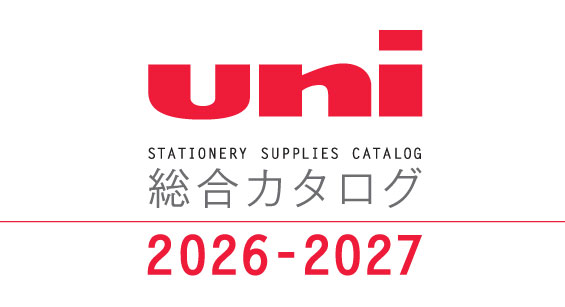 サムネイル：uni 総合カタログ2020-2021