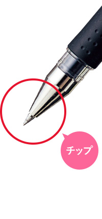 チップ
