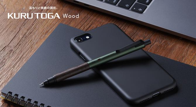 温もりと精緻の調和。KURUTOGA Wood